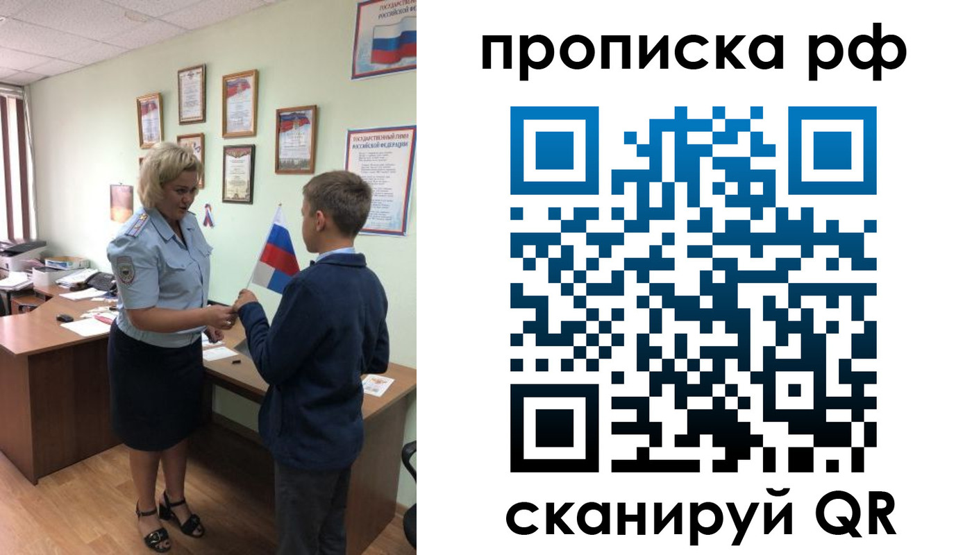 где прописаться в Междуреченске