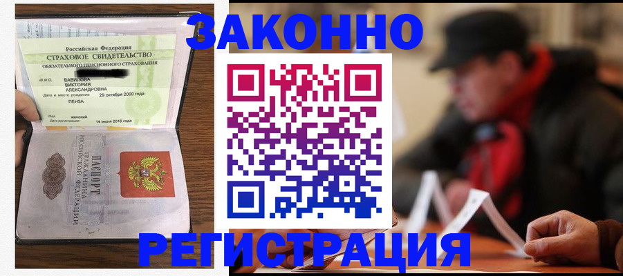 где прописаться в Междуреченске